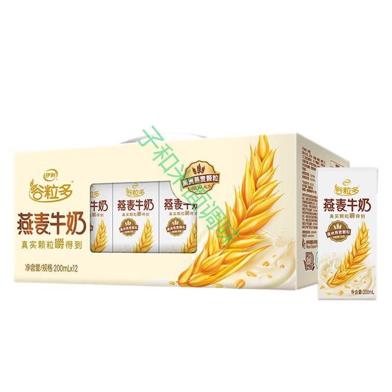 伊利现货谷粒多生椰燕麦牛奶200ml*12整箱早餐网红营养奶 2月底谷粒多燕麦12盒