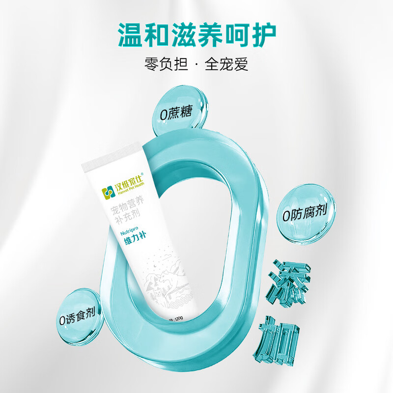 汉维宠仕维力补 鱼油速补120g乳清蛋白鱼油幼猫幼犬发育哺乳期术后恢复 营养膏