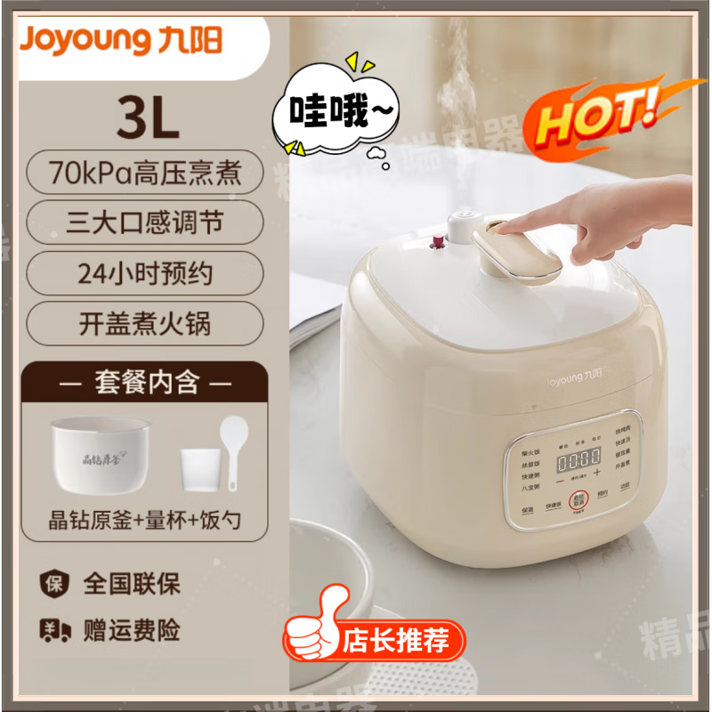 ������ѹ������ѹ�����õ�ѹ��������С�������๦���¿�3L�ٷ�������⿻���ѹ�緹����ѹ����ѹ�� ���Ͱ� ���� 3L