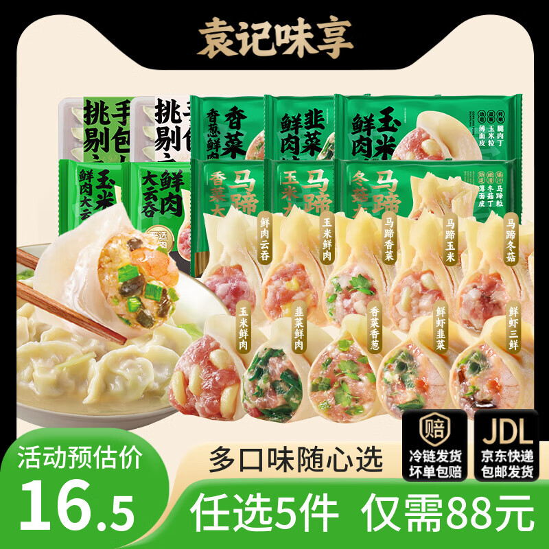 Ԭ��ζ������ѡ5��88Ԫ��Ԭ���ƽ� �²���������ˮ����⽽������ʰ��Ʒ �����������375g*1