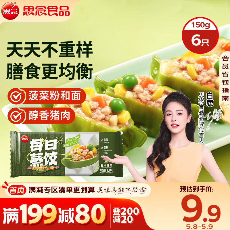 ˼��ÿ��������������150g6ֻ �ٶ��������ʳƷ��ʳʳƷ���ȼ��