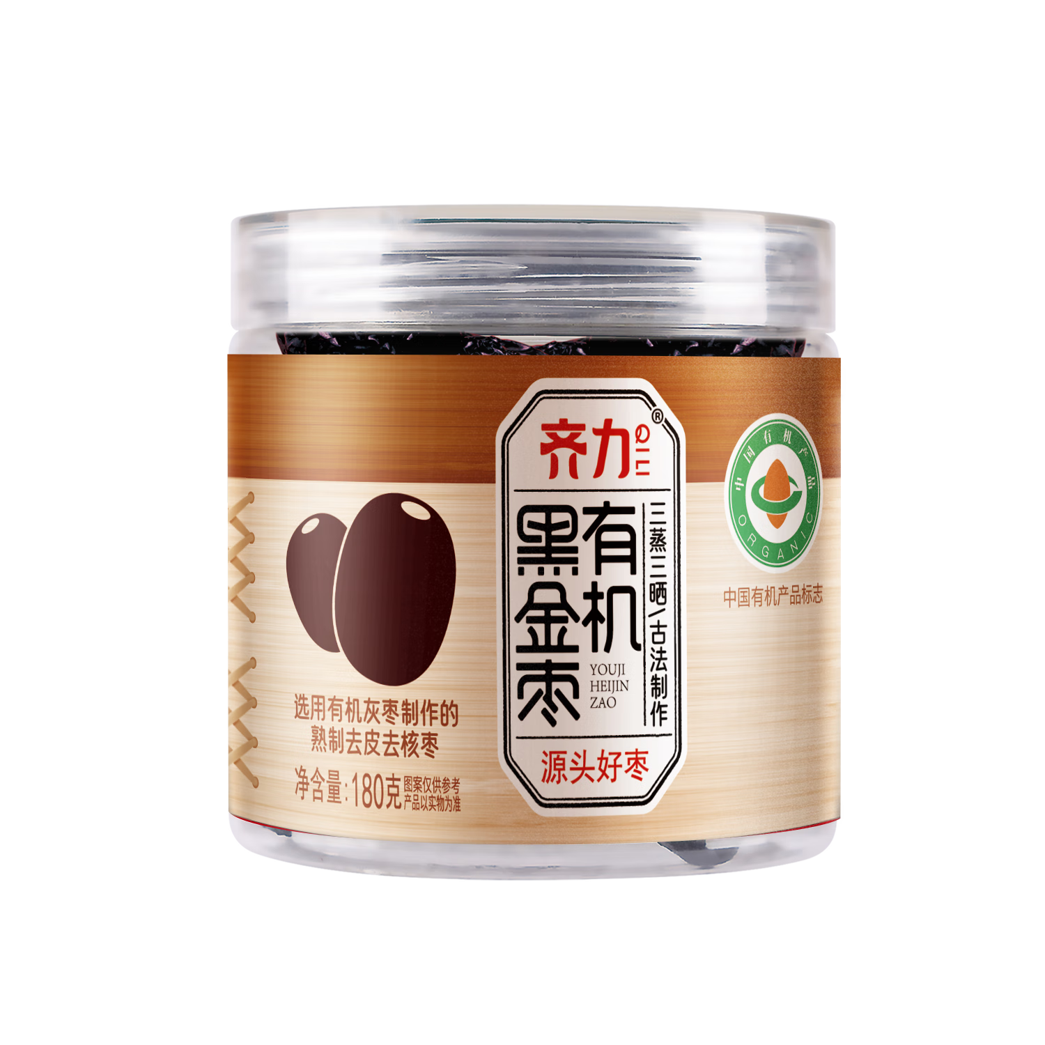 齐力有机黑金枣180g三蒸三晒红枣去皮去核熟制蒸枣 特级红枣蒸制即食