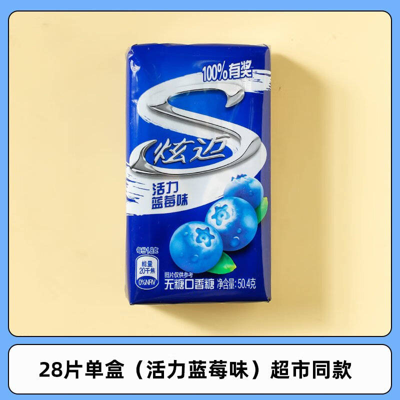 炫迈无糖口香糖4盒装蓝莓西瓜薄荷味泡泡糖木糖醇零食官方旗舰店 28片单盒活力蓝莓味超市