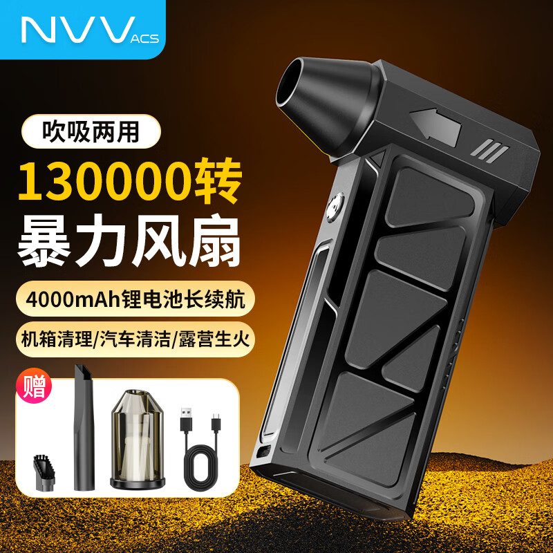 NVV电脑吸尘器 大吸力吹吸一体暴力涡轮风扇便携桌面键盘电脑机箱清灰除尘汽车载吹水吹灰吹雪吹风机 吸尘器-13W转暴力风扇吹吸一体NK-23
