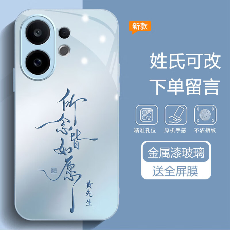 虎克船长 皆如愿适用vivo S30手机壳玻璃S30ProMini保护套超薄防摔硅胶软边镜头全包高级感创意男女款 vivo S30【蓝色】皆如愿