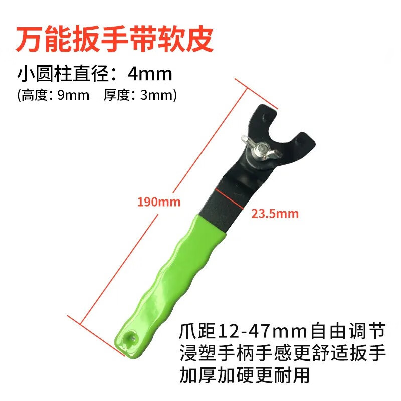 文枝角磨机扳手加厚型拆卸工具可调扳手包胶加厚扳手角磨机配件 包胶可调式扳手绿色