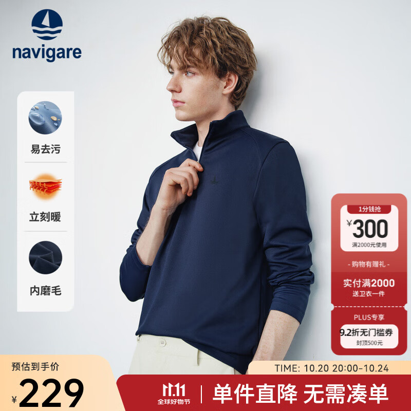 Navigare【张新成同款】小帆船半开领卫衣秋季新款简约休闲长袖男士打底衫 海军蓝 2XL