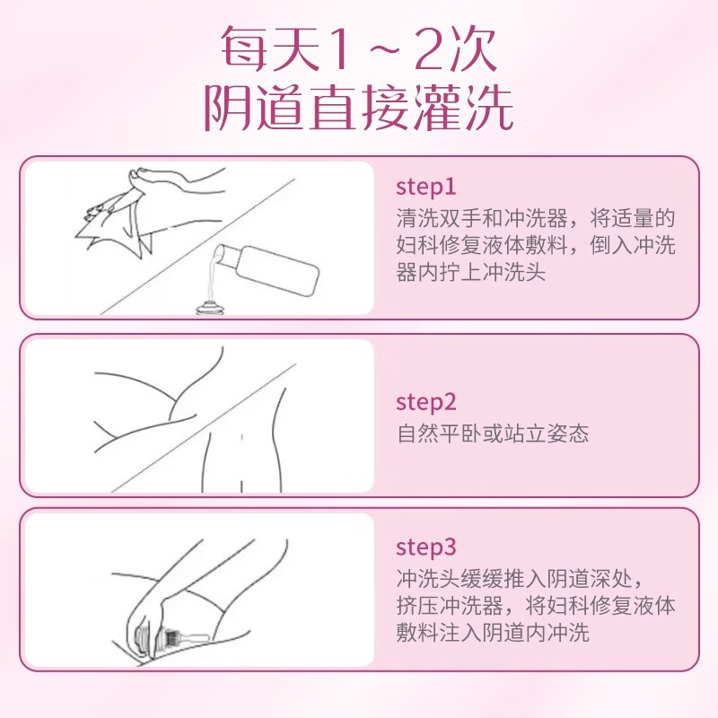 妇炎洁私处护理洗液私密抑菌日常清洁液霉菌私处洗液温和男女性养护 医用妇科洗液200ml