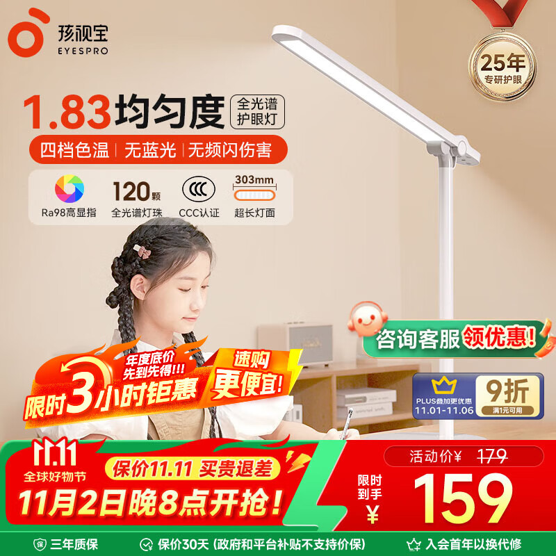 孩视宝护眼台灯学生学习专用读写灯国AA全光谱儿童卧室床头防蓝光小夜灯 【16瓦高亮/可折叠】NM07-V