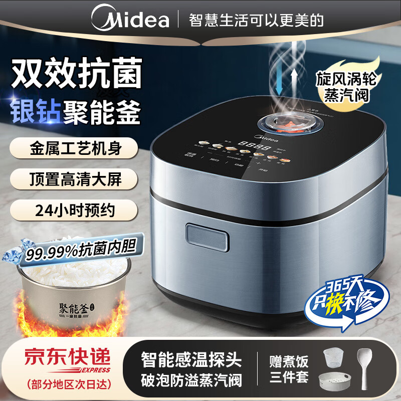 美的（Midea）电饭煲家用智能电饭锅1-3-6-8人多功能大容量柴火饭煮饭锅24H预约 石沥青风动涡轮 3L 【1-3人】