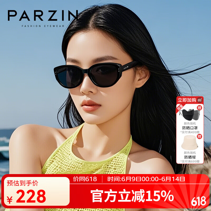 帕森（PARZIN）PAZA系列太阳镜女 复古时尚个性小框遮阳防晒开车墨镜男 PZ12715B 曜石黑