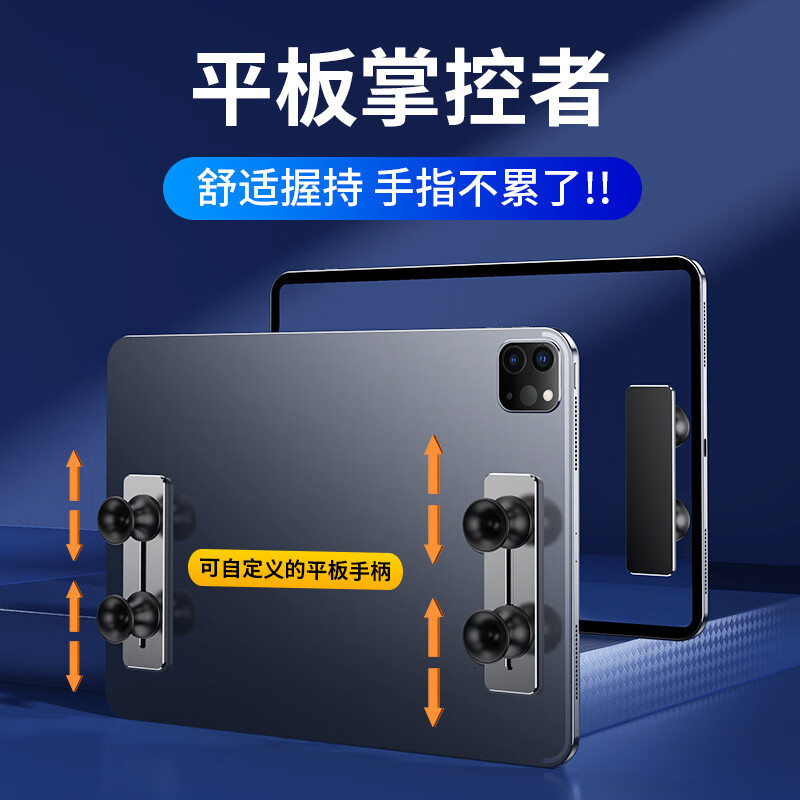 吃鸡神器平板硅胶握把硅胶手柄苹安卓果通用主播同款陀螺仪外设 【铝合金手托】自由调节指间距