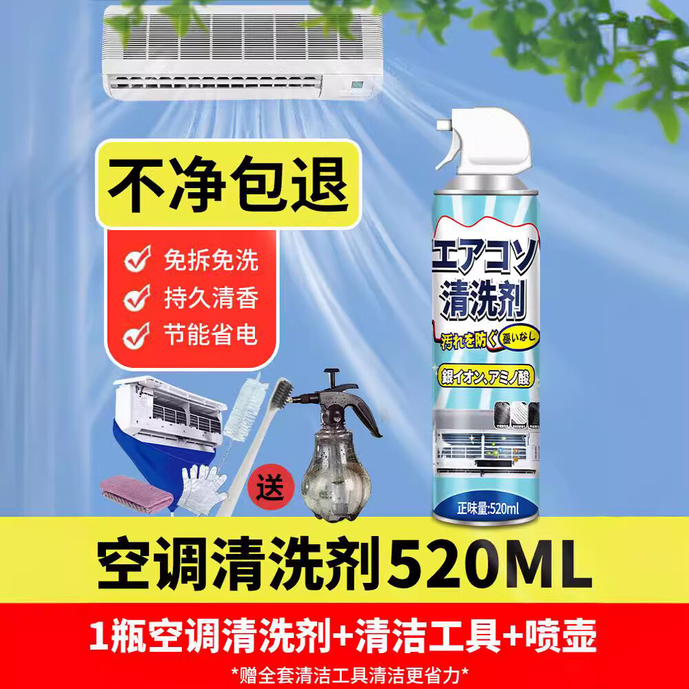 OYWNSEP洗空调清洗剂免拆洗神器全套工具家用内机专用泡沫强力去污清洁液 3瓶空调清洗剂+清洗工具+喷壶