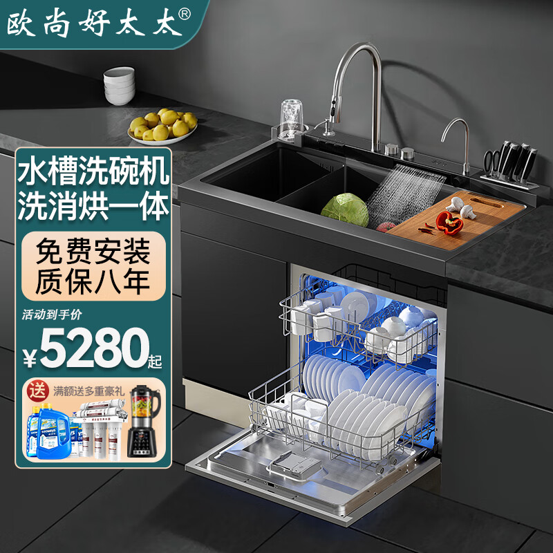 欧尚好太太集成水槽洗碗机消毒柜一体全自动家用大容量超声波除菌果蔬清洗多功能洗菜盆 100CM超豪款16套分层洗+超声波+菜板消毒