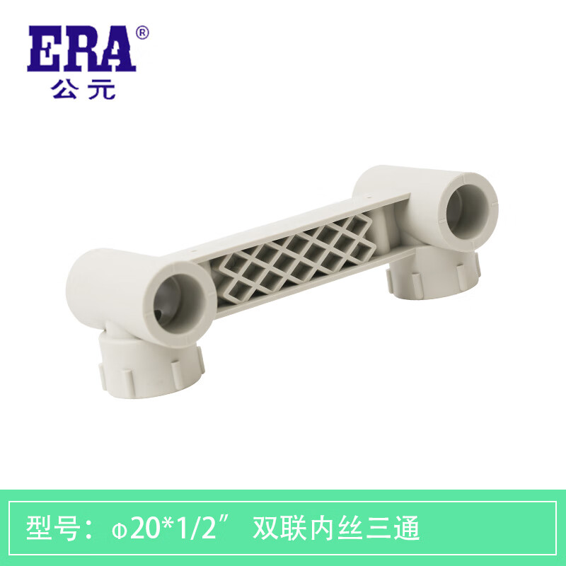 公ppr连体内丝弯头2025双联内牙直接内螺纹三通热熔管件大全 双联内丝