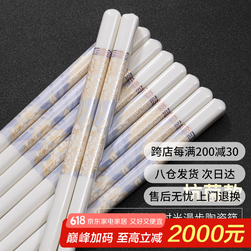 千年戀木陶瓷筷子高檔99.9%抗菌率耐高溫家用防霉酒店餐具10雙裝 kz0662