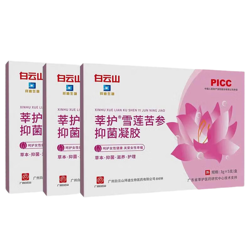 ���ڲ���������ɽѩ������־�������Ů��˽�ܴ�����ˮ�������������ɱ���������� ͬ�����ø�����֢ù���������׹�������ר������ 3�� ҩ��ͬ�� 35.01Ԫ(������)