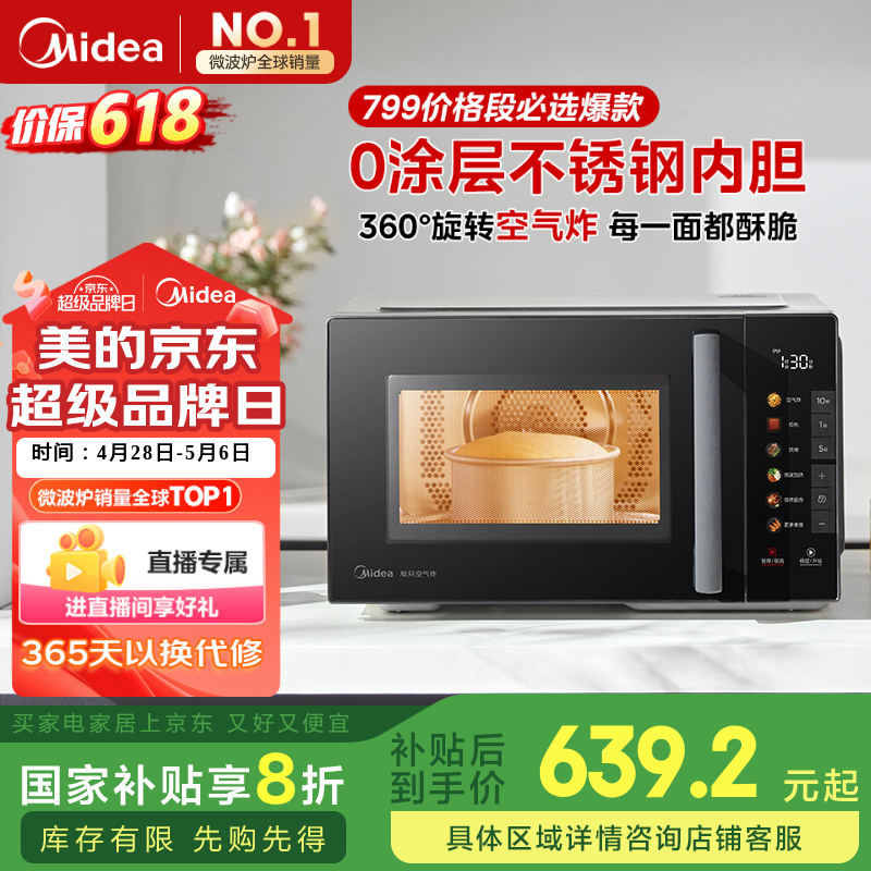 Midea/���� 23Lת��ʽ��Ƶ΢��¯����һ���C2F1 