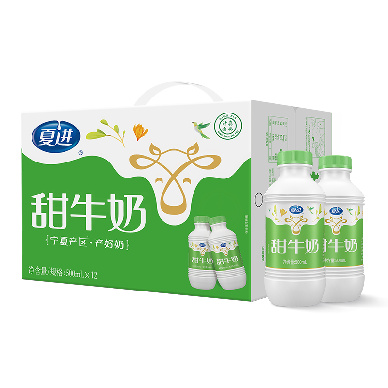 夏進(jìn) 甜牛奶500ml*12瓶早餐中秋送禮整箱裝