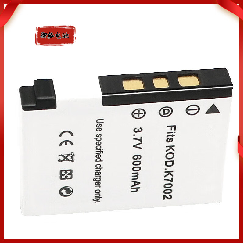 NOTVD /K7002适用于柯达V630 V603 V530相机电池 600mAh