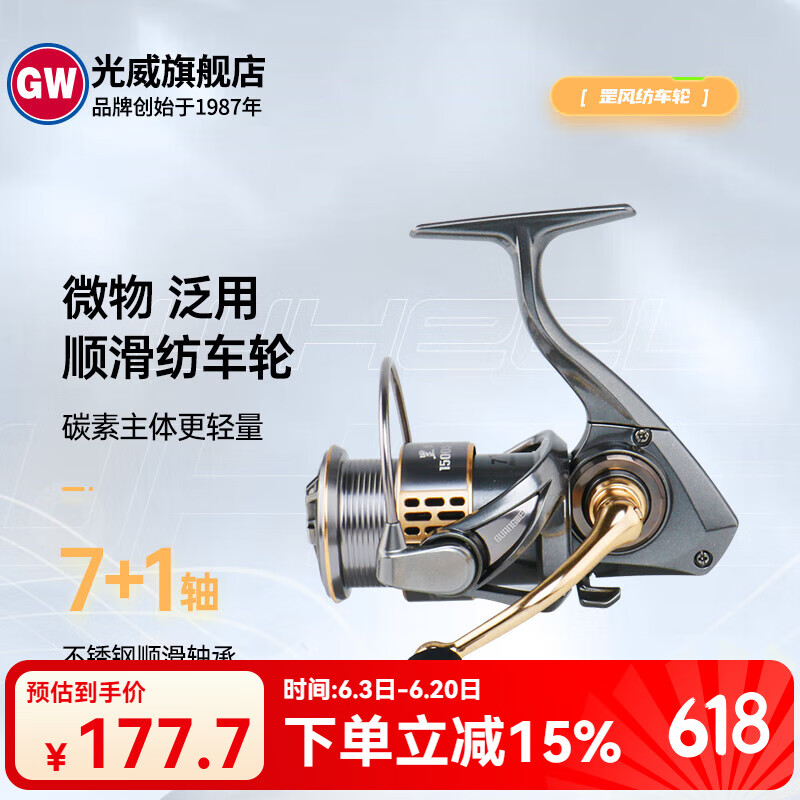 光威光威罡風(fēng)紡車輪馬口路亞超輕漁線輪釣魚(yú)輪微物路亞輪 2000  S-XH（高速比6.0+淺線杯）