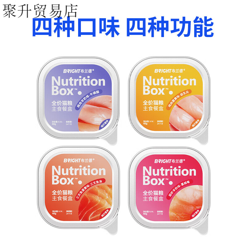 布兰德新品·布兰德餐盒双层挞挞蛋奶鱼油猫咪主食罐头餐包湿粮成幼猫饭 混合口味 0.16kg 混合口味/共4个 云朵慕斯