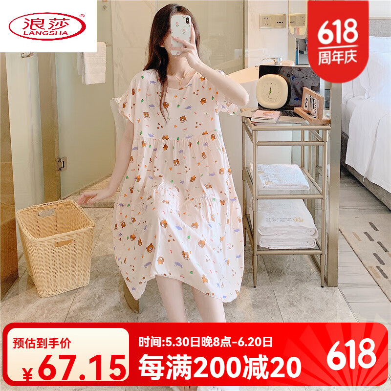 浪莎棉綢睡裙女春秋夏季薄款睡衣家居裙感甜美學(xué)生短袖綿綢裙大碼 淺粉小熊 均碼