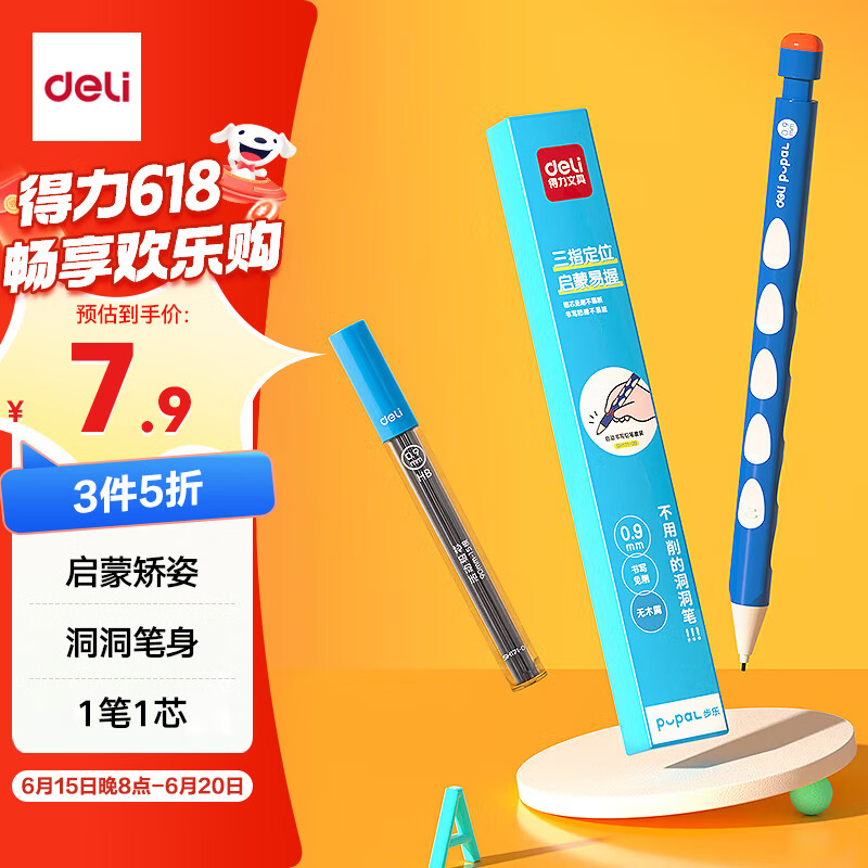 ���� ��ͯѧ���Զ�Ǧ�� SH171-09 0.9mm