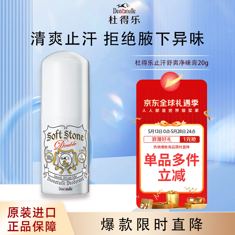 Deonatulle ֹ��ʯ 20g