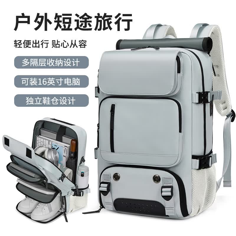 皇牧轻奢背包男2025新款出差双肩包轻便旅行包大容量户外登山包行李包 798浅灰色【50L】