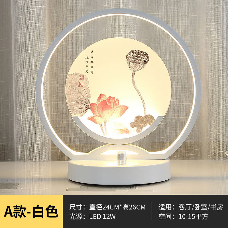 蘇柏雪（suboxue）蘇柏雪新中式床頭柜主臥臺(tái)燈臥室溫馨創(chuàng)意浪漫 A款荷花 按鈕開關(guān)