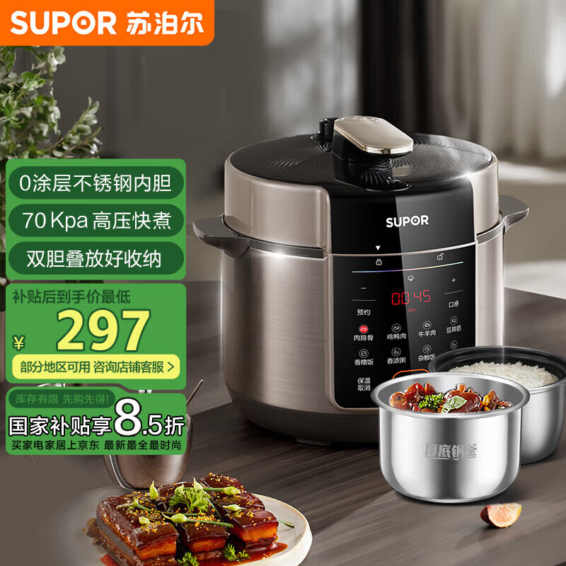 苏泊尔（SUPOR）【国家补贴】电压力锅5L 家用智能 0涂层钢胆大屏操控智能SY-50YC5015双胆电饭煲高压锅适用4-6人