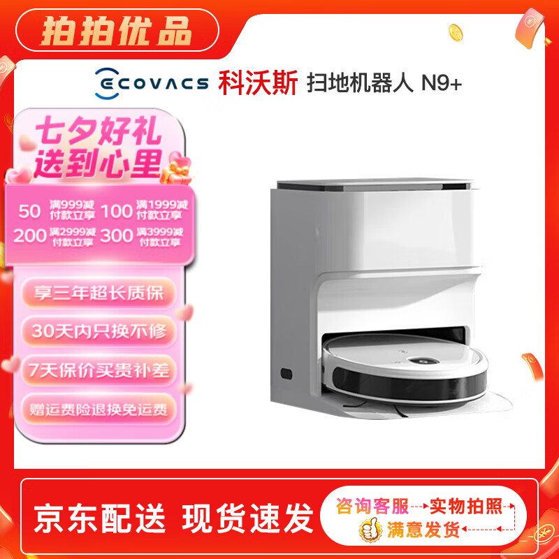 科沃斯掃地機器人掃拖一體洗地機自動(dòng)清洗智能家用吸塵器全自動(dòng)洗地機免洗拖布自動(dòng)集塵原裝二手9新以上 N9+【自動(dòng)洗拖布吸掃拖一體】 無(wú)原包裝9新