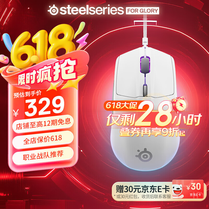 赛睿（SteelSeries）赛睿Rival3有线鼠标GEN2代新款游戏鼠标RGB灯效轻量化LOL吃鸡打瓦电竞鼠标 Rival3-GEN2白色款