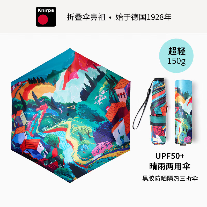 knirps2025新品迷你小巧超輕便晴雨兩用傘防曬傘太陽(yáng)傘輕便雨傘 綠之夏 三折六骨_90cm