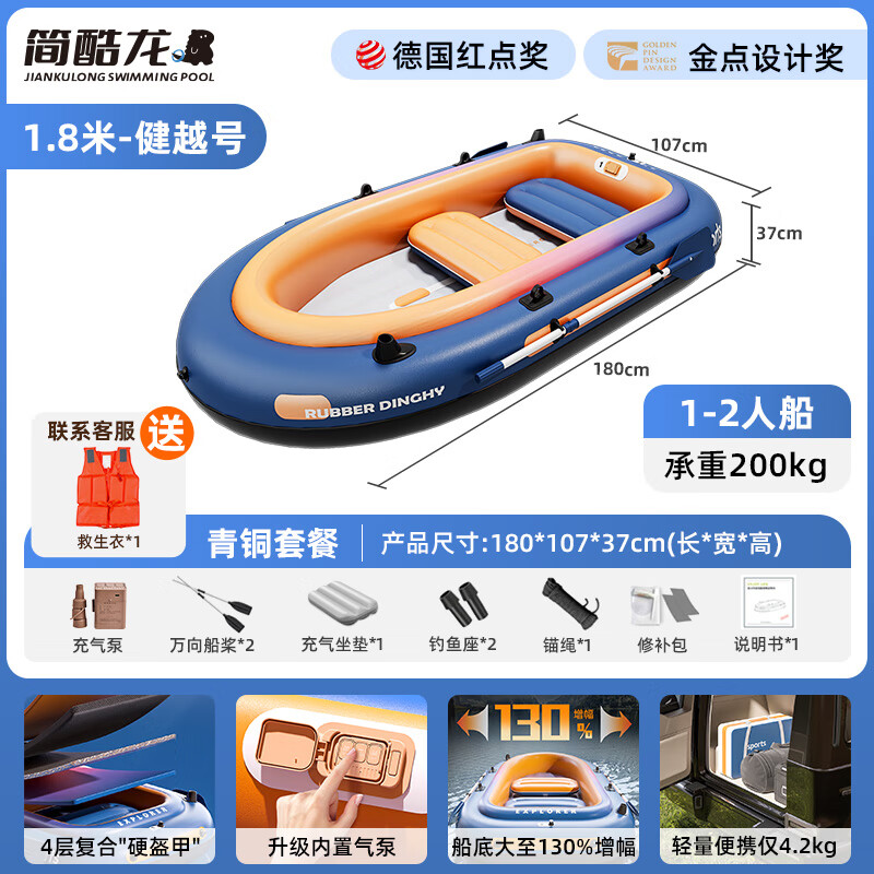 oeny橡皮艇加厚充氣船釣魚船戶外漂流野釣小船加厚橡皮艇沖鋒舟路亞艇 1.8米1-2人船[青銅套餐]4000mAh