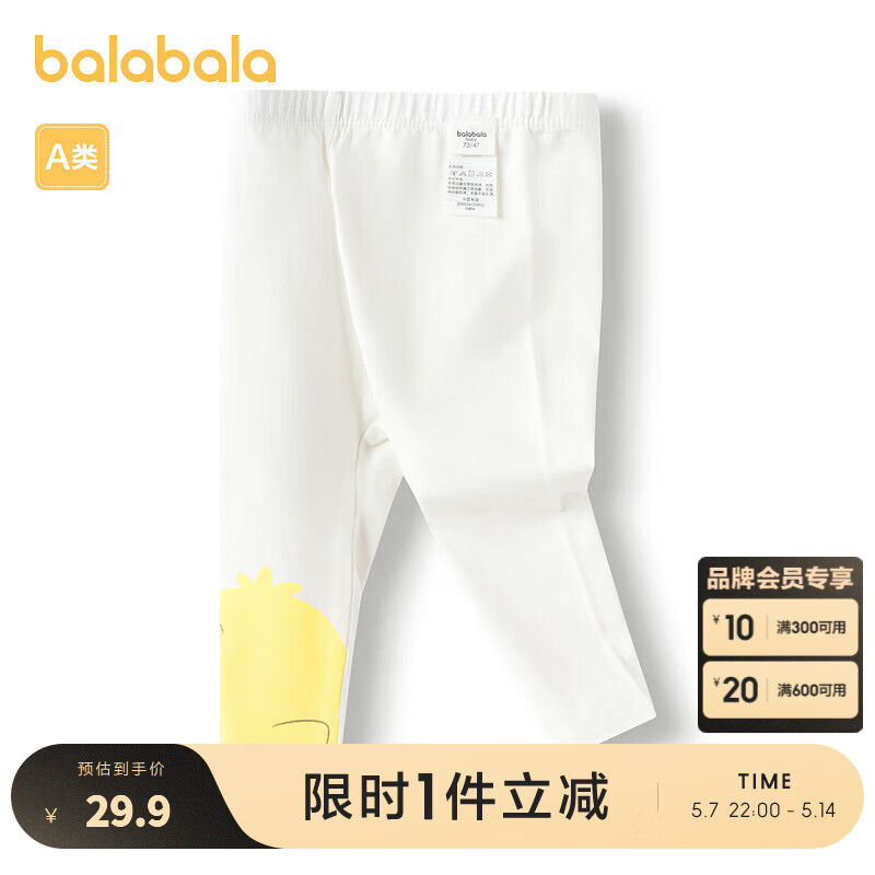 巴拉巴拉寶寶褲子?jì)雰捍虻籽澟蓍e褲夏季薄款彈力舒適清爽可愛 本白10101 100