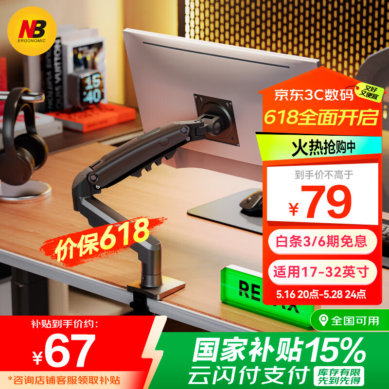 NBF80显示器支架 机械臂 显示器支架臂 显示屏支架 显示器支架桌夹式 电脑支架屏幕支架显示器增高架