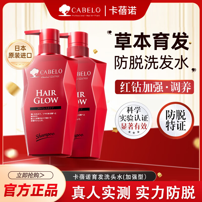 卡蓓诺 防脱发育发洗发水350ml