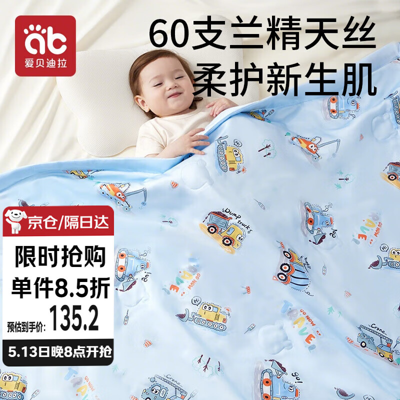 Ӥ 120*150CM138.5Ԫ
