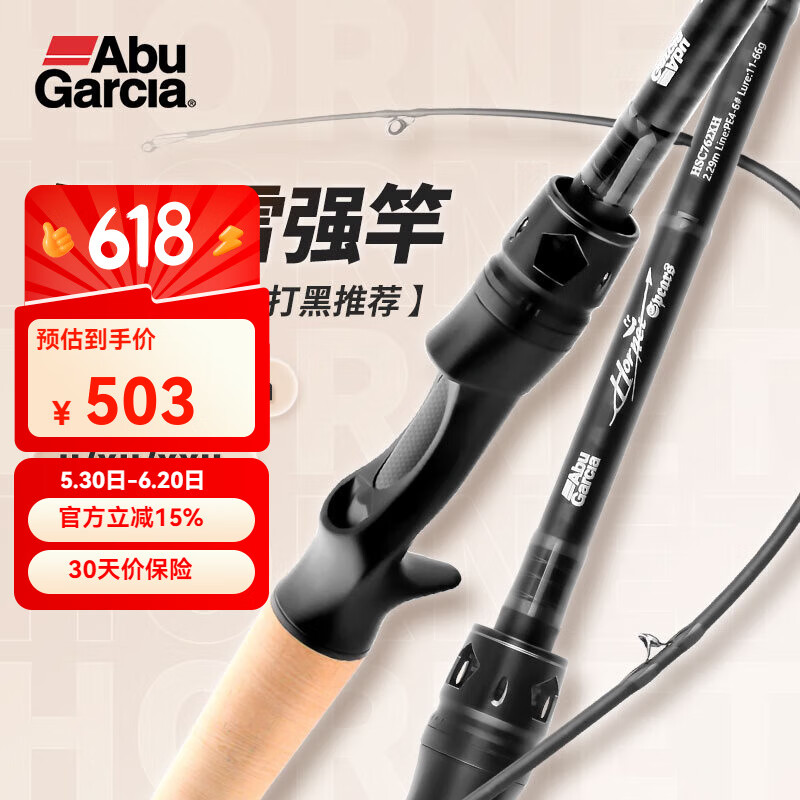 ABU GARCIA阿布大黃蜂蜂刺雷強(qiáng)竿超硬暴力重草打黑路亞竿重雷FUJI導(dǎo)環(huán)槍柄竿 2.28米 XXH硬度