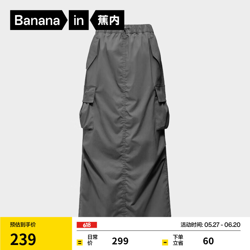 蕉內(nèi)涼皮501Cool Pro女士中長款工裝半身裙戶外防曬機能速干裙子新款 暗影灰 L