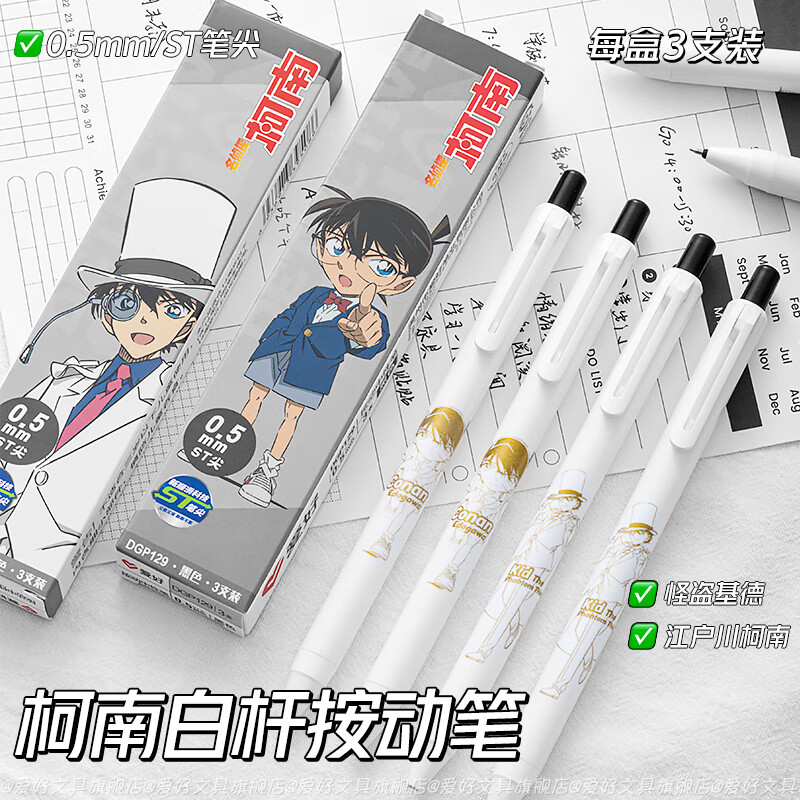 ���ã�AIHAO������̽�������Ա�0.5ѧ��ˢ���ST�⿼���ٸɰ����ڱ�ˮ�Աʿ���3֧ DGP129