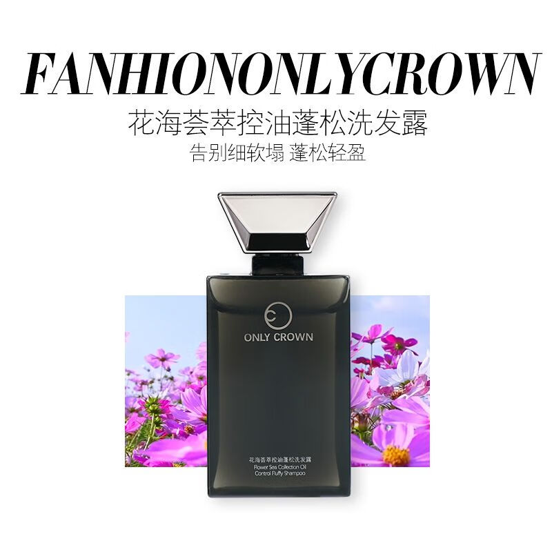 ONLY CROWNOC香氛精华洗发露便携装持久留香出差旅游小规格瓶装洗发水38ml 控油浓缩精华洗发露 1瓶[38ml]