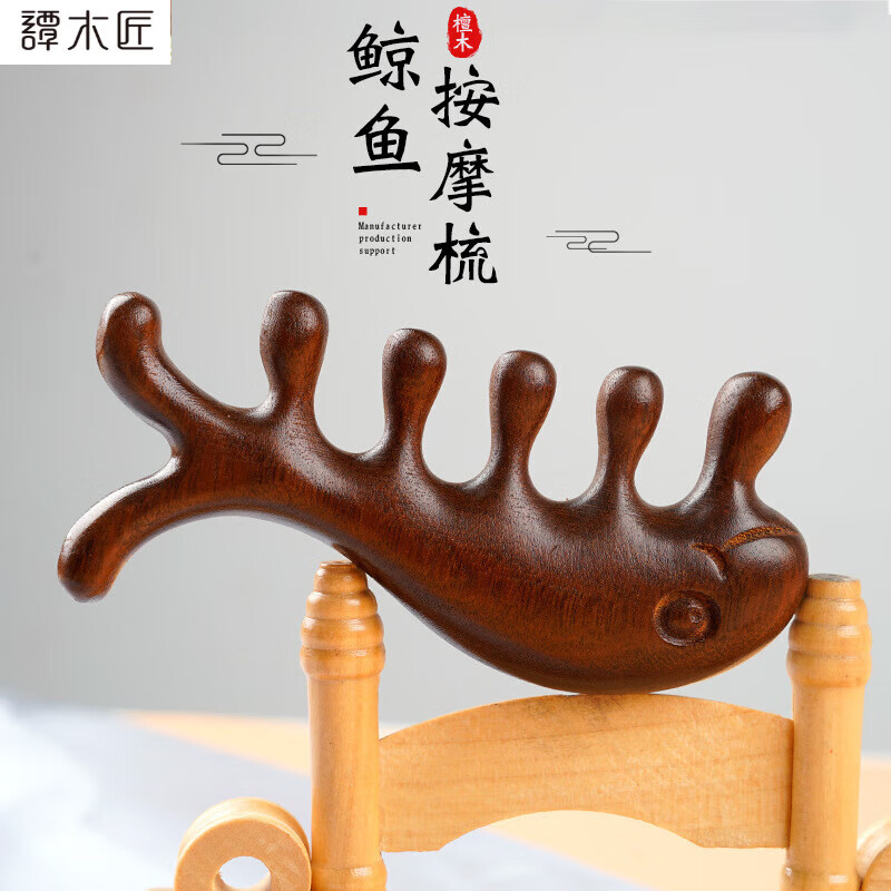譚木匠金絲檀木按摩梳頭部經(jīng)絡(luò)按摩檀木梳子加厚寬齒圓頭 梳刮痧梳 金絲檀木-小鯨魚(yú)