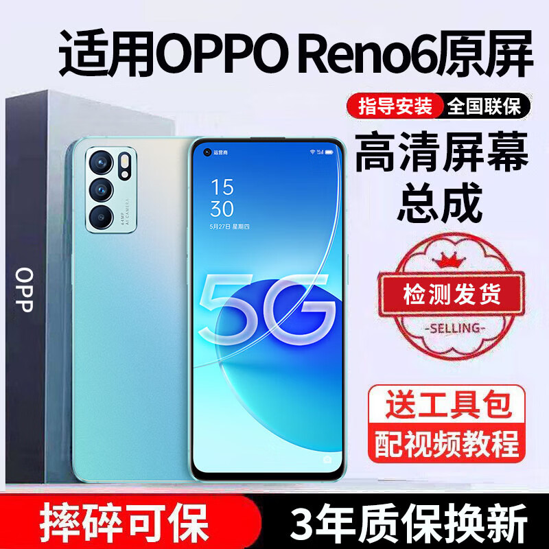 E���� ����oppo�ֻ���Ļ�ܳ�OPPO������������ ����OPPO Reno6��Ļ�ܳ�ֱ�����TFT��