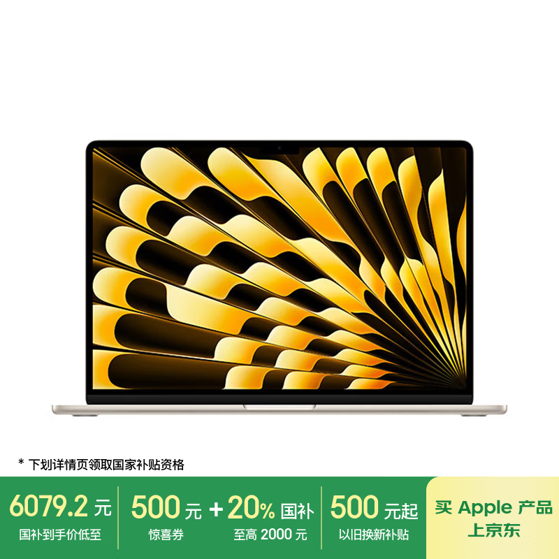Apple/苹果AI笔记本/2024MacBookAir 15英寸 M3(8+10核)16G 256G星光色电脑MC9F4CH/A