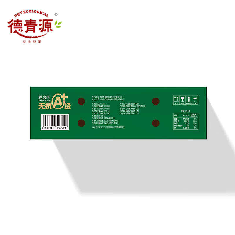 A+级鲜鸡蛋无抗生素自有农场直发A级鲜鸡蛋30枚1.5kg/盒 30枚