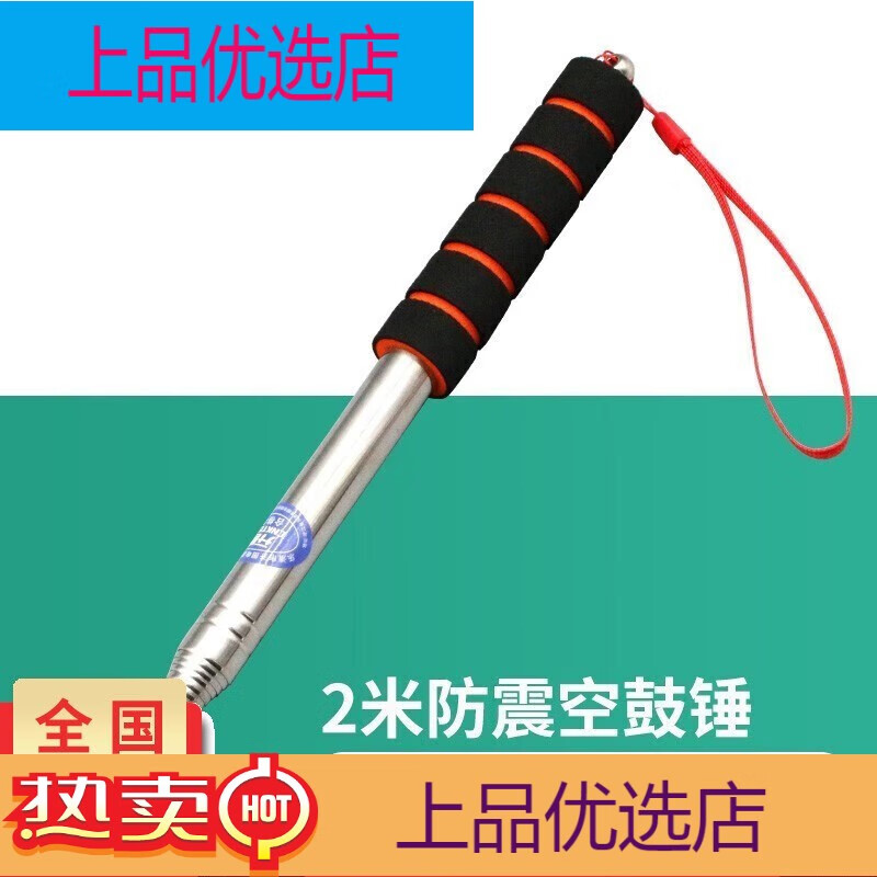 開(kāi)圖 空鼓錘響鼓錘錘驗收檢測錘伸縮驗房工具測墻面瓷磚天花板 防震款