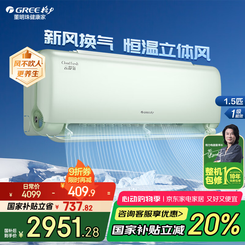 ������GREE���յ��һ� ���·�յ���  ������ ��һ����Ч ���ñ�Ƶ��ů��������ҹһ��յ� �ҵ��������� ��1.5ƥ һ����Ч ������������ޢ��